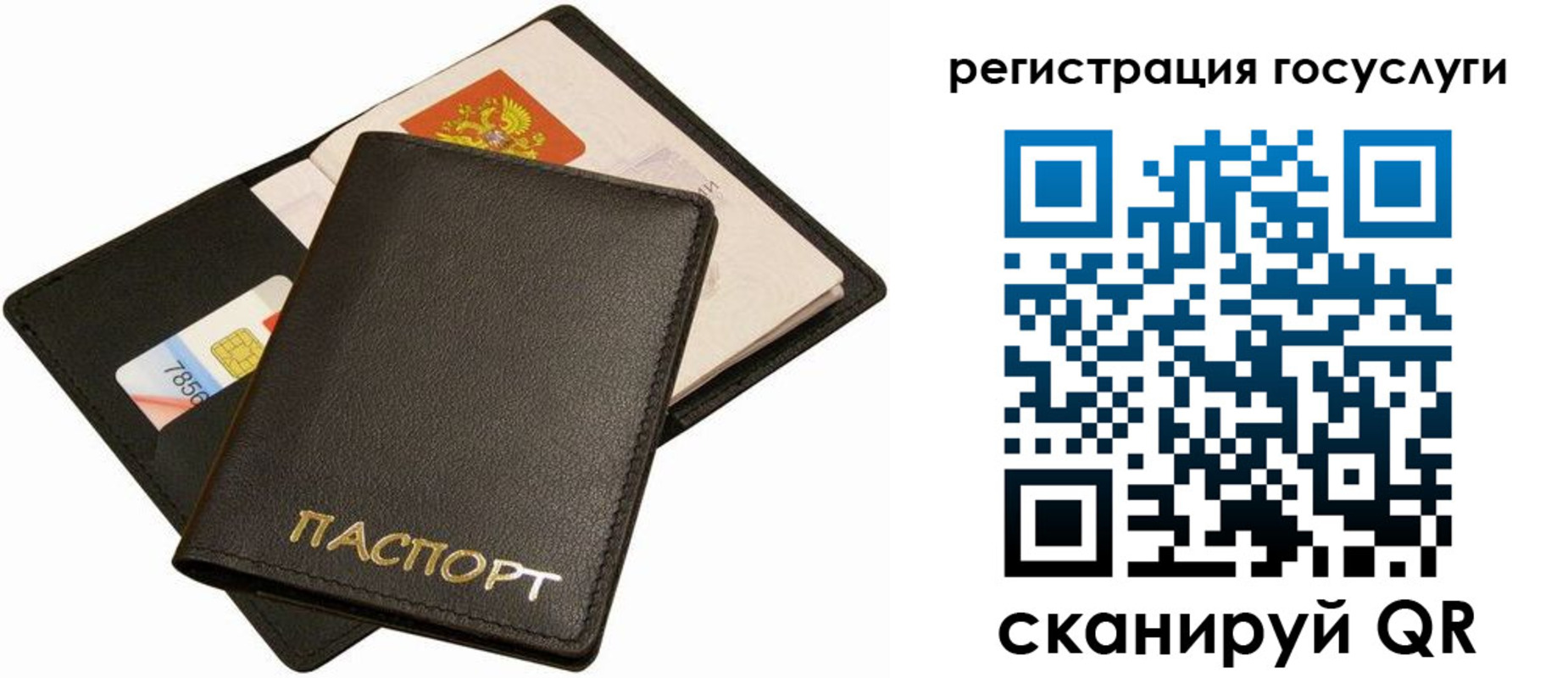 прописка от собственника в Яровом