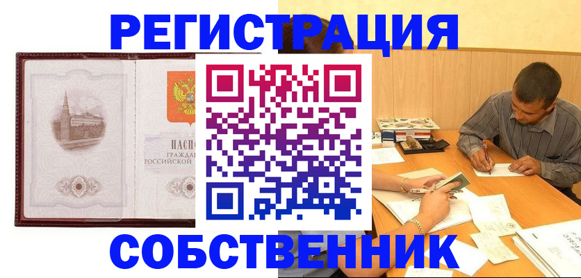 временная регистрация в Яровом