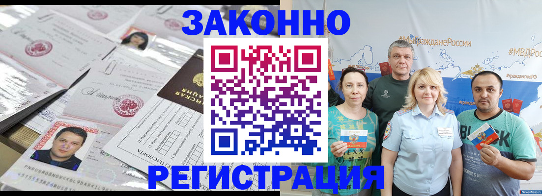 прописка для кредита в Яровом