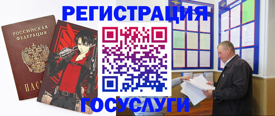 временная регистрация недорого в Яровом